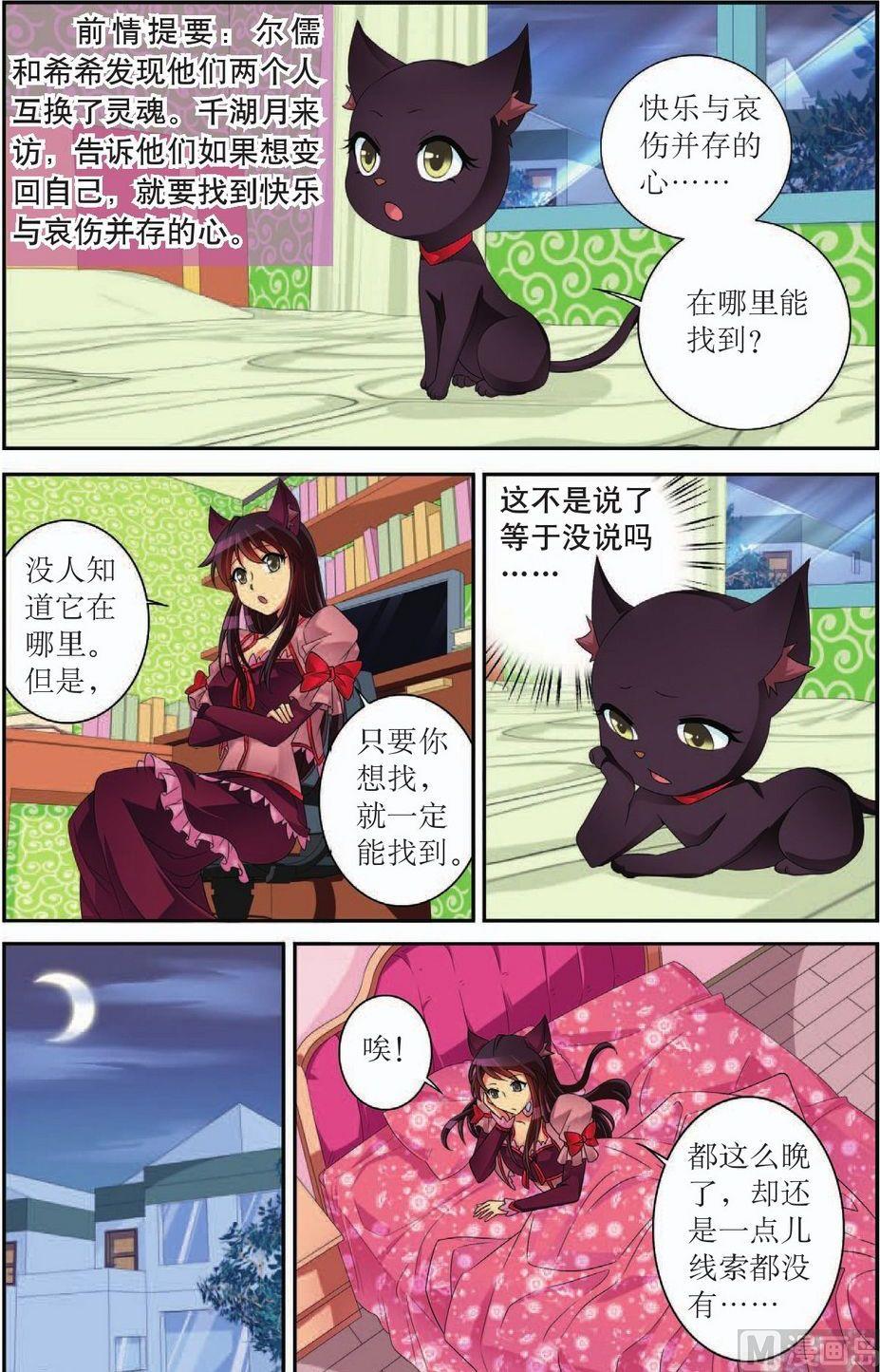 神秘岛漫画,番外（6）1图