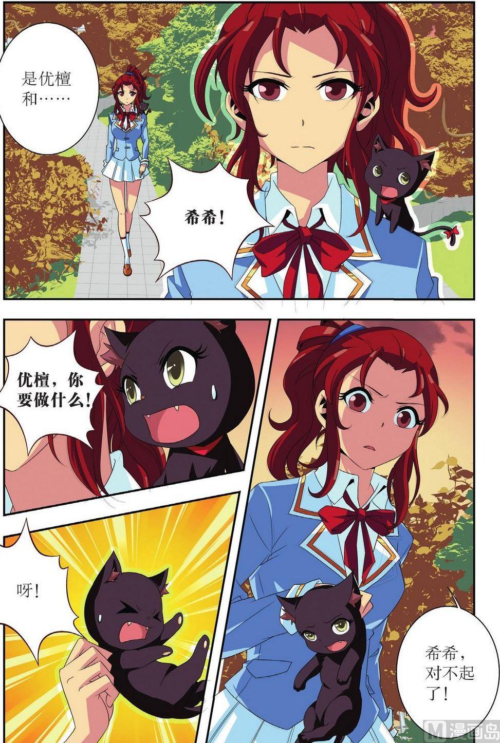 神秘猫女纹身漫画,第27话1图