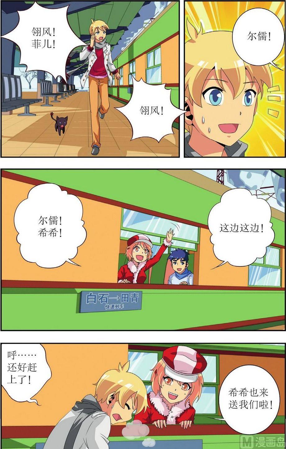 神秘猫女个人写真漫画,第29话2图