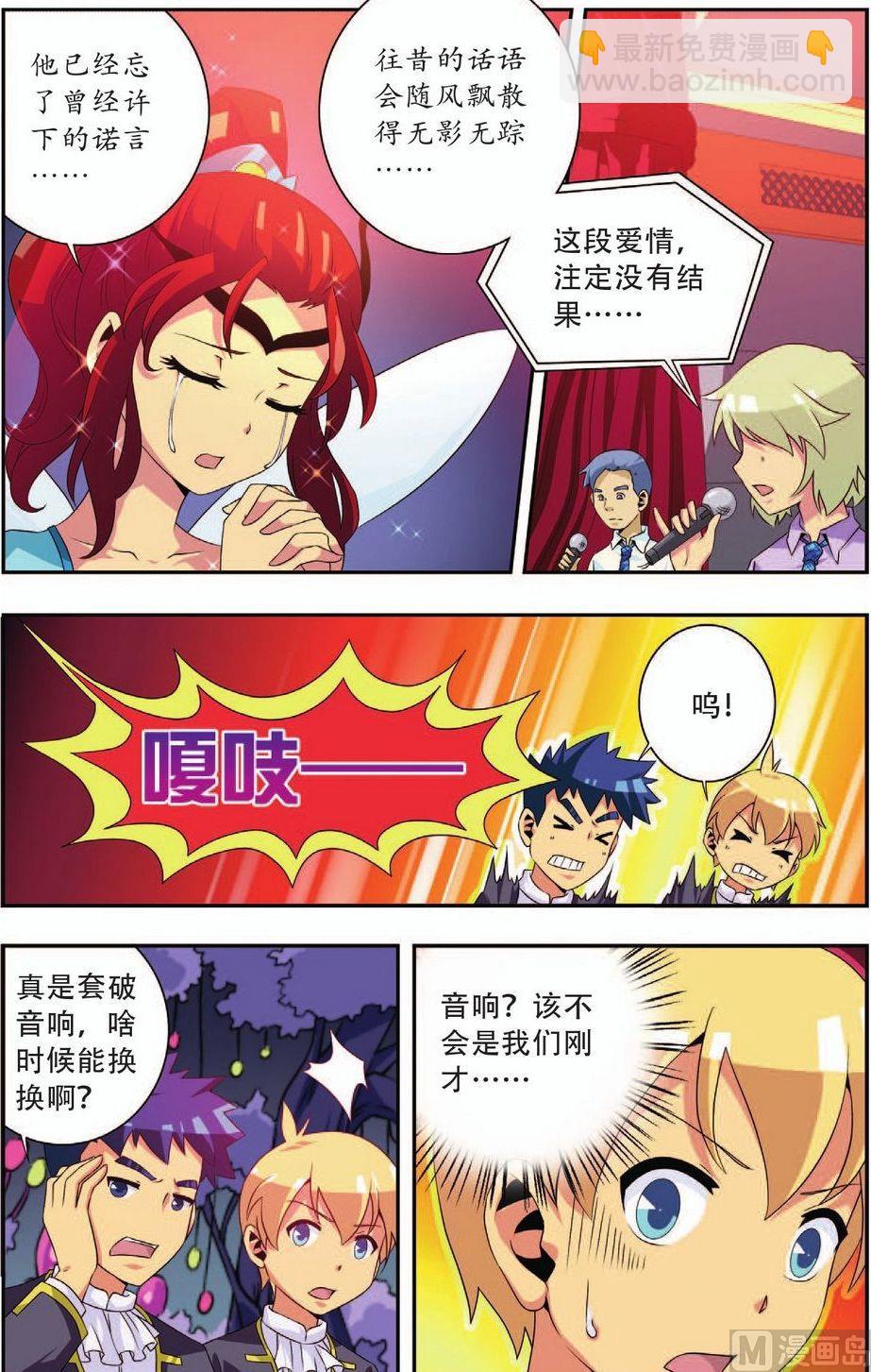 神秘猫咪头像漫画,第19话2图