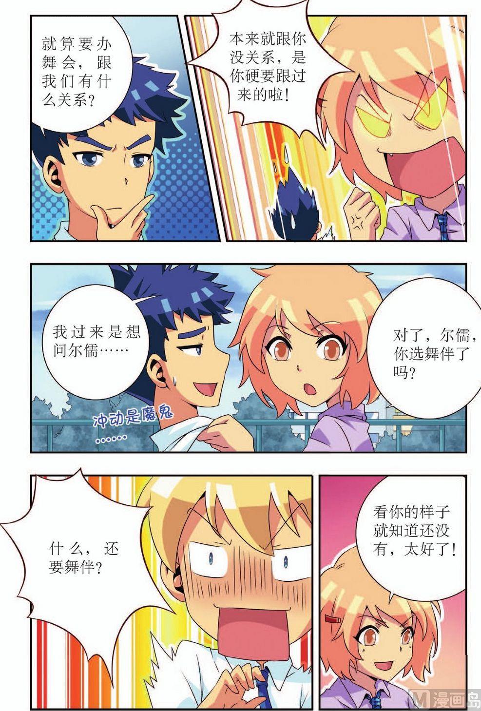 神秘猫女郎超清写真漫画,第15话2图