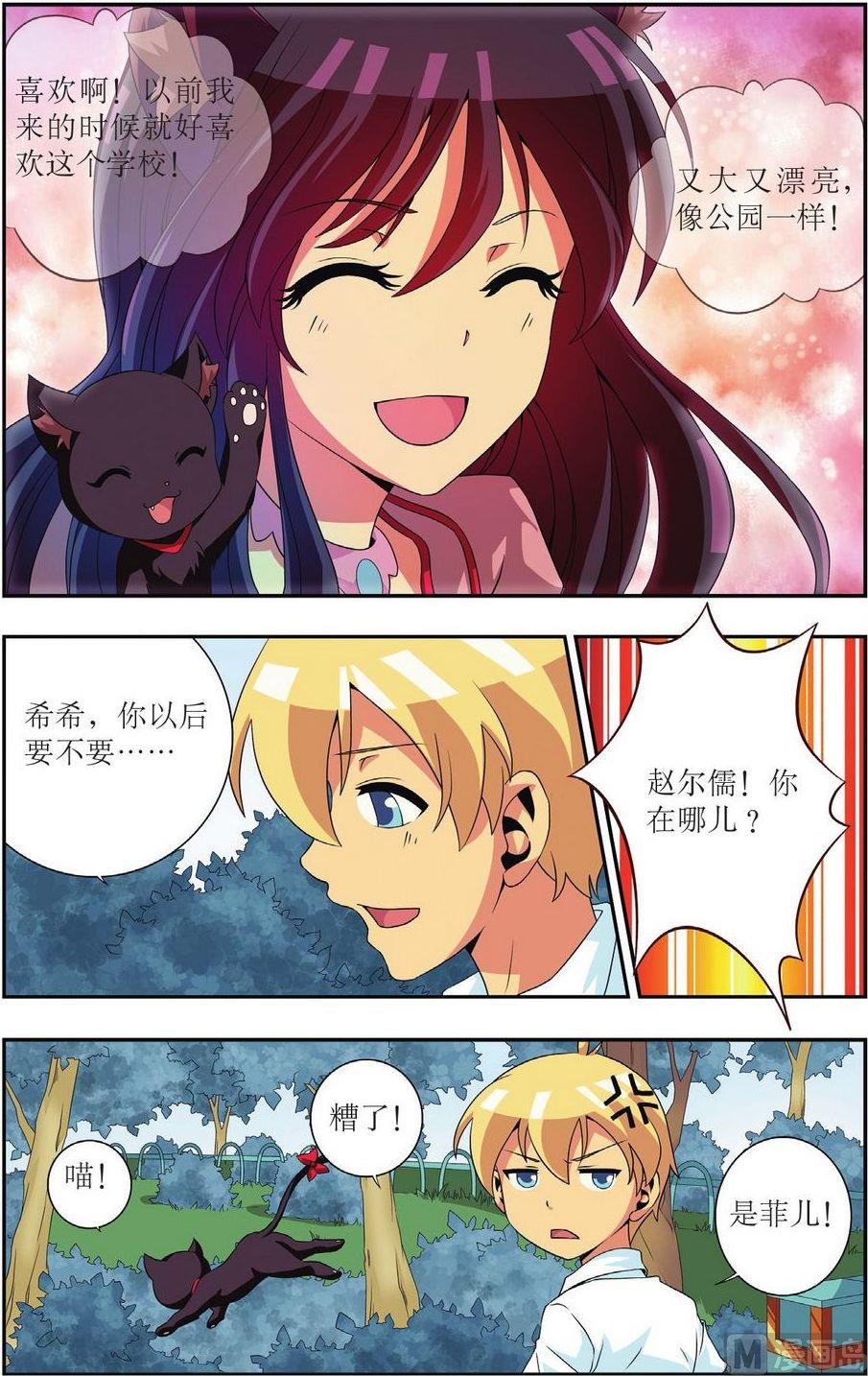 神秘猫女郎超清写真漫画,第15话2图