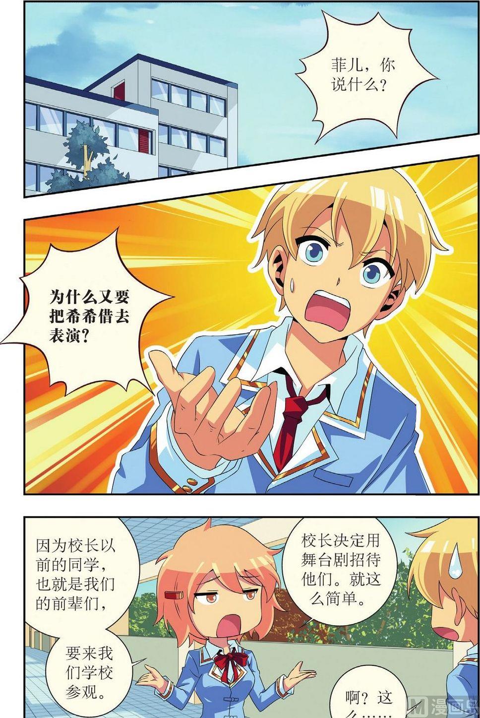 神秘消失的文明阅读漫画,第25话2图