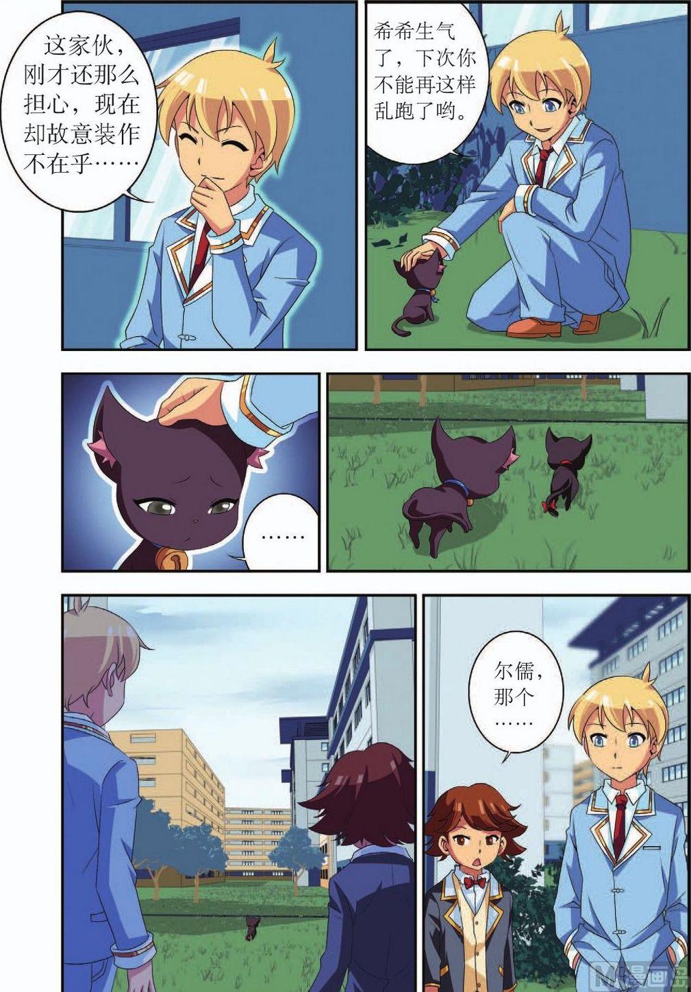 神秘猫咪头像漫画,第36话2图
