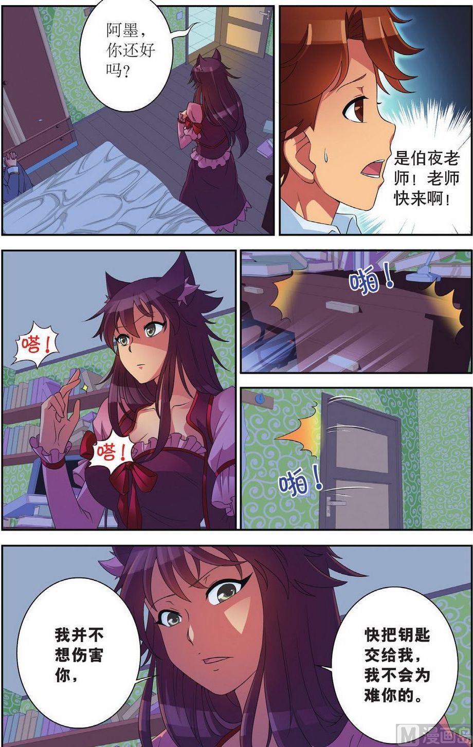 神秘猫脸老太太漫画,第53话2图