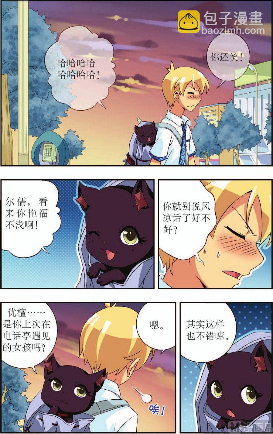 神秘猫女郎超清写真漫画,第15话2图