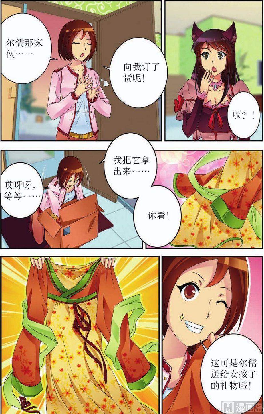 神秘猫咪头像漫画,第51话.2图