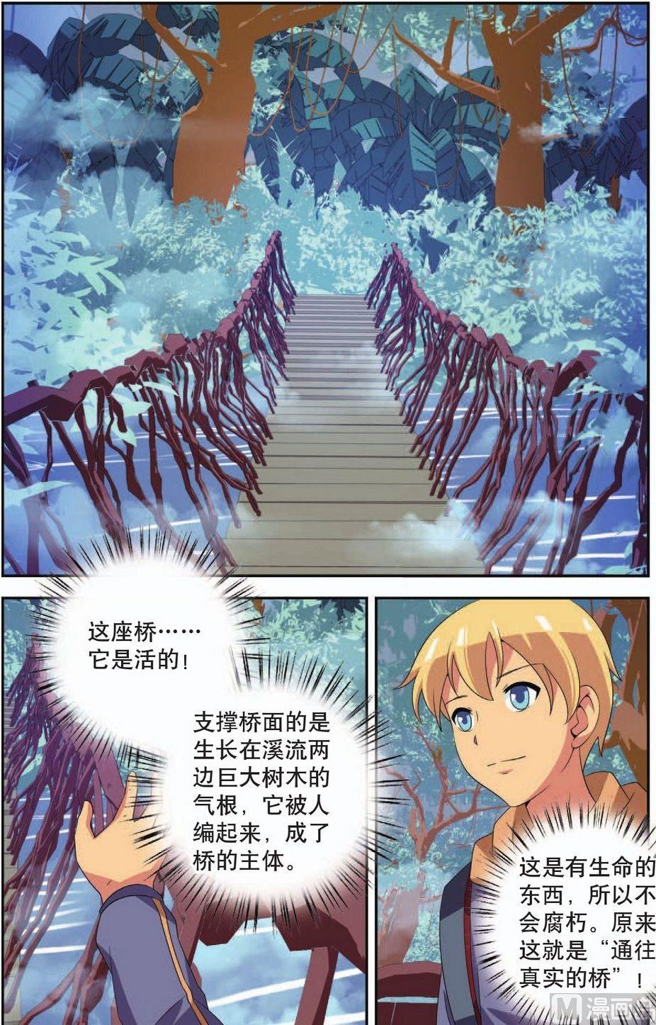 神秘猫咪头像漫画,第40话2图