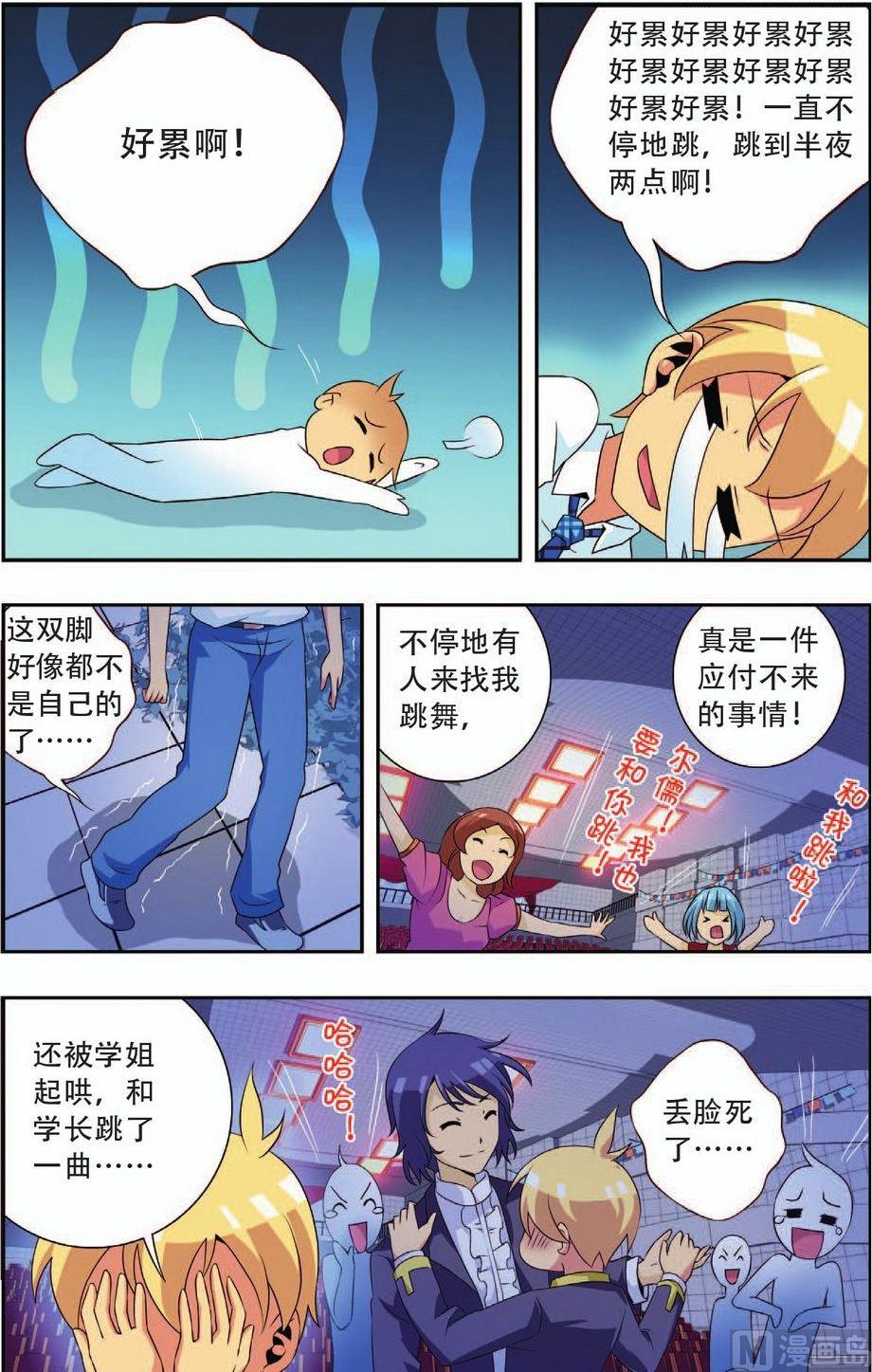 神秘猫故事合集漫画,第20话2图