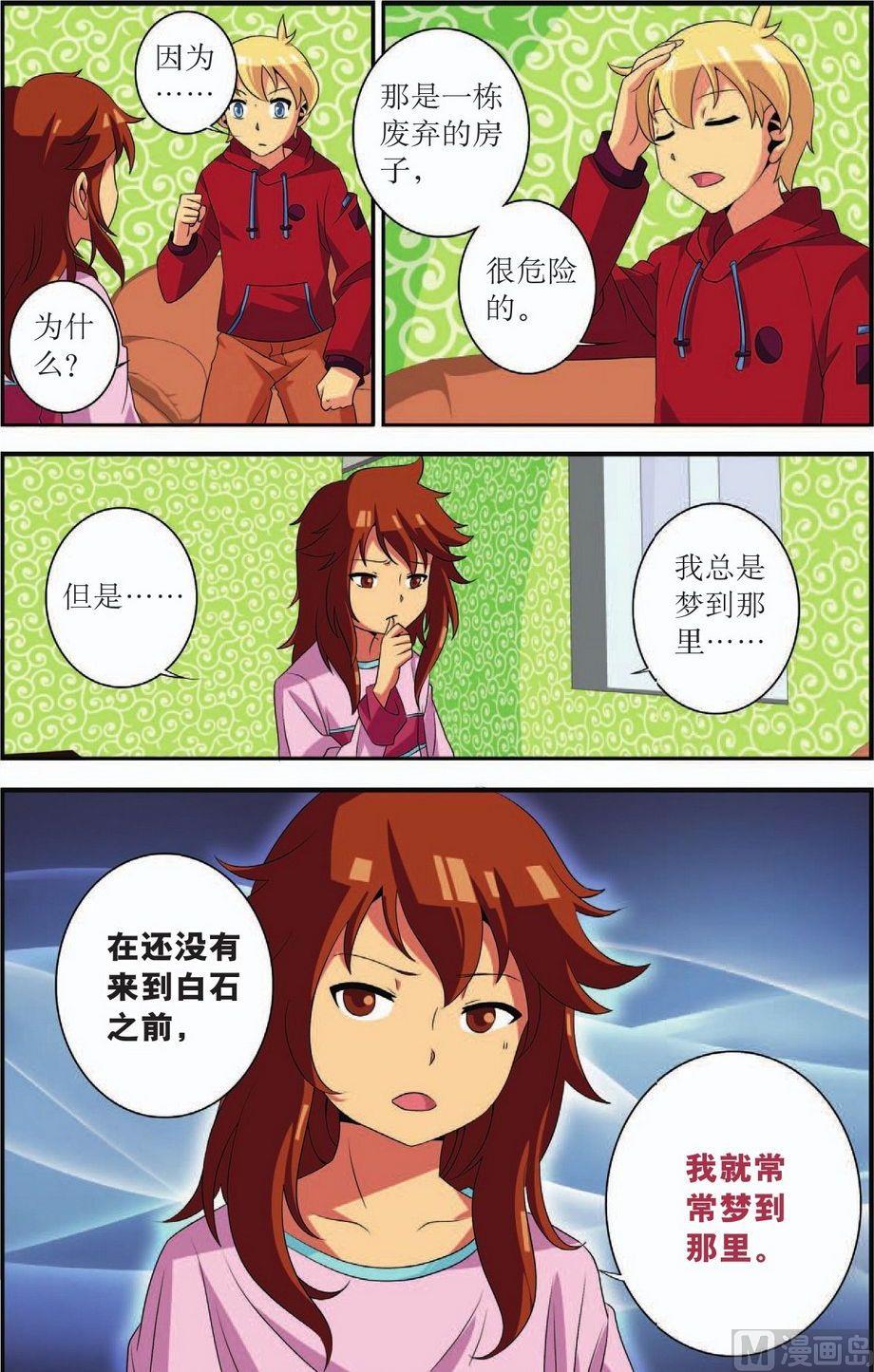 神秘猫故事合集漫画,第35话2图