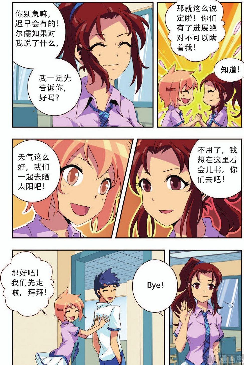 神秘猫女个人写真漫画,第22话2图