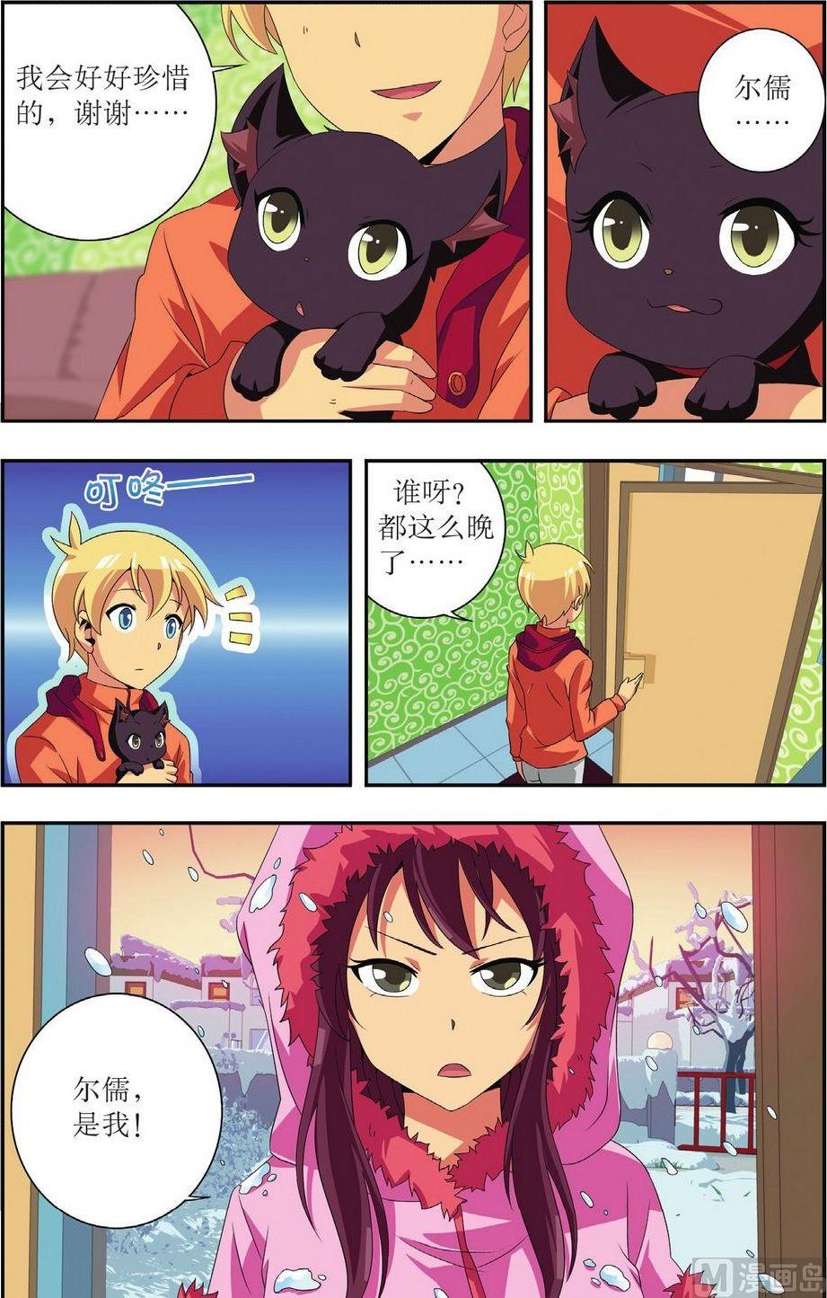 神秘猫咪头像漫画,第29话1图