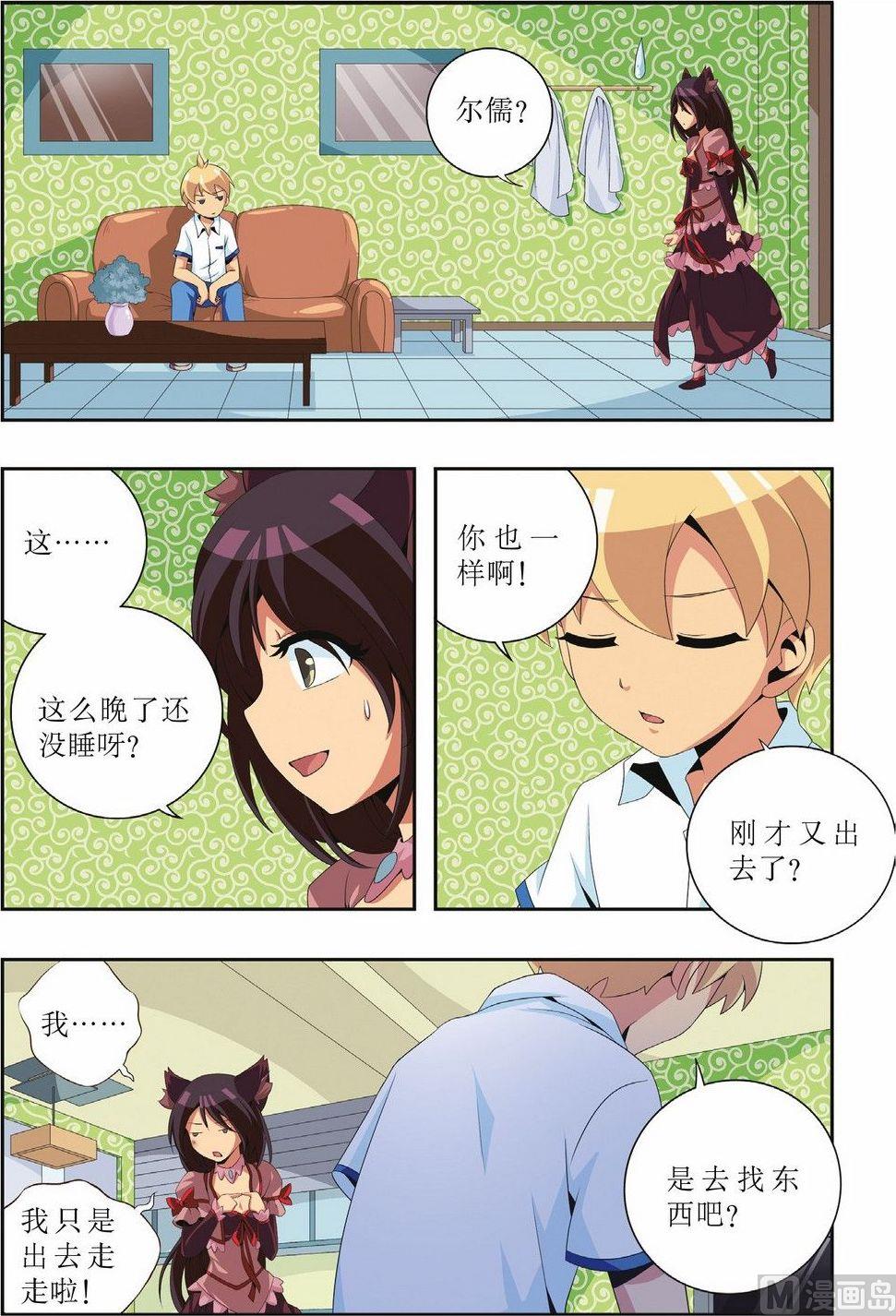 神秘猫女孩肖定丽名人评价漫画,第6话1图