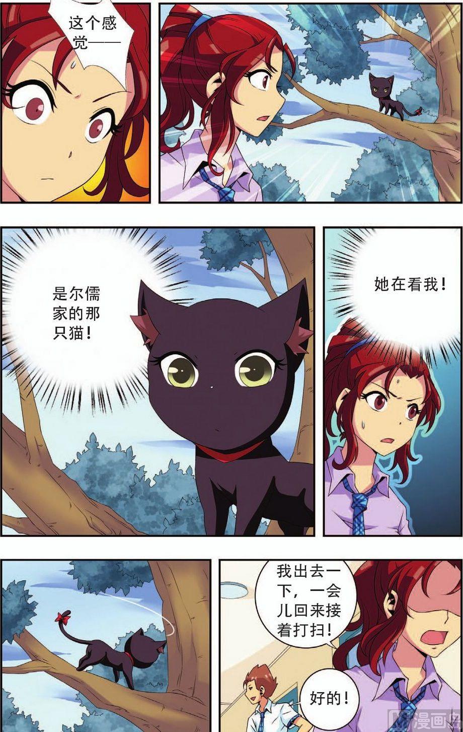 dnf神秘猫咪漫画,第19话1图