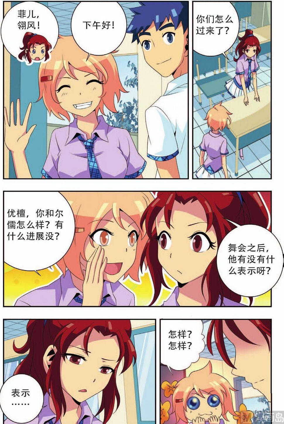 猫女与神秘客漫画,第22话1图