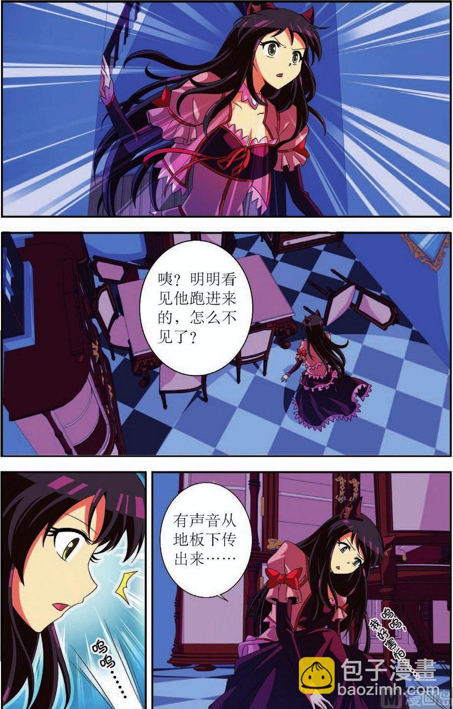 神秘猫头鹰角色介绍漫画,第32话1图