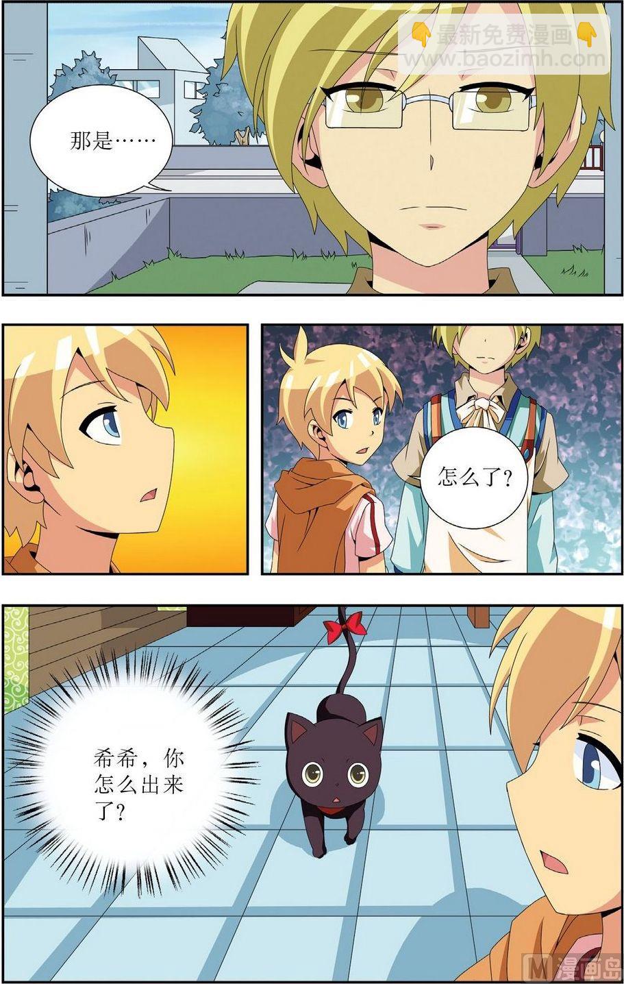 神秘猫故事合集漫画,第7话1图
