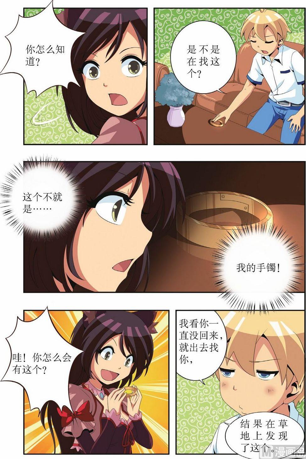 神秘猫女孩肖定丽名人评价漫画,第6话2图