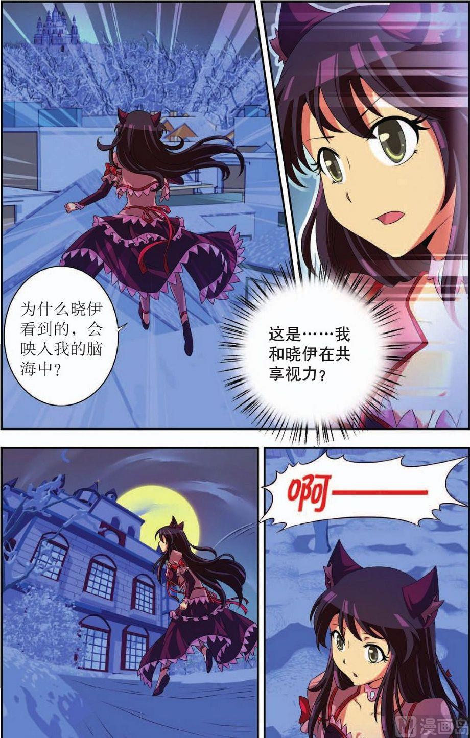 神秘猫女孩肖定丽在线阅读漫画,第35话2图