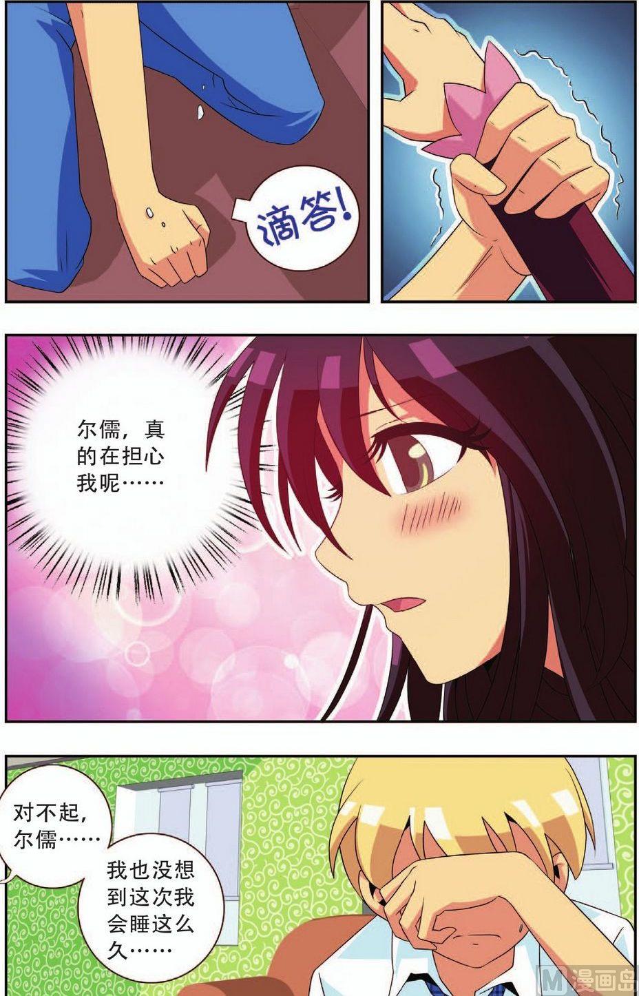 神秘猫女郎超清写真漫画,第21话1图