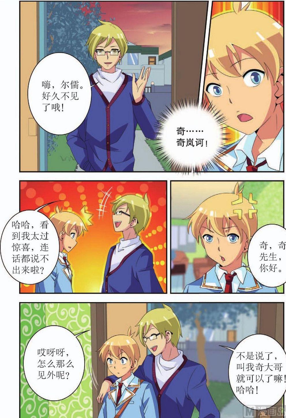 猫女与神秘客漫画,第42话2图