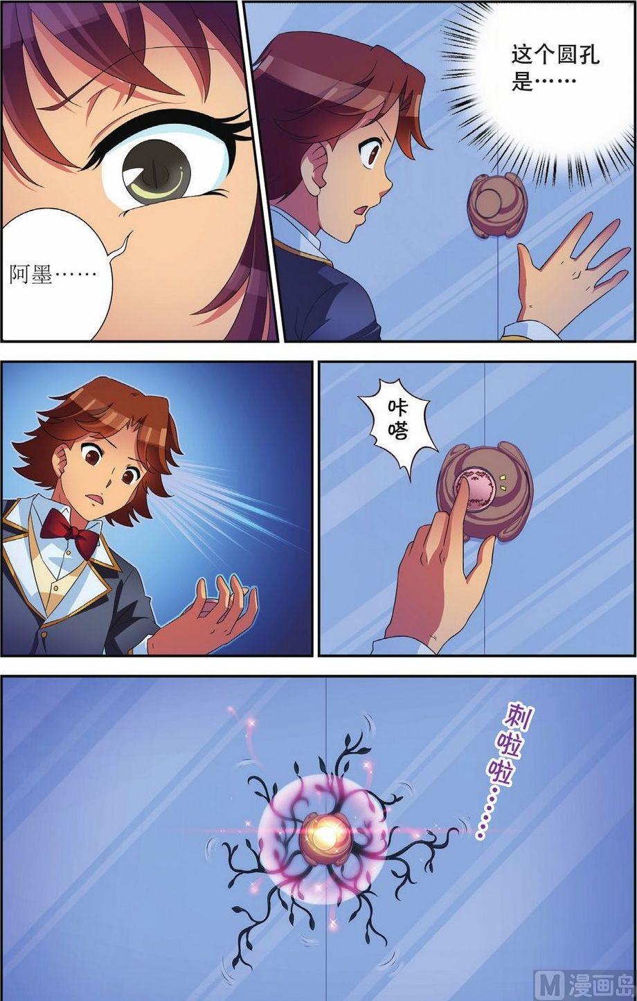 神秘猫咪头像漫画,第53话1图