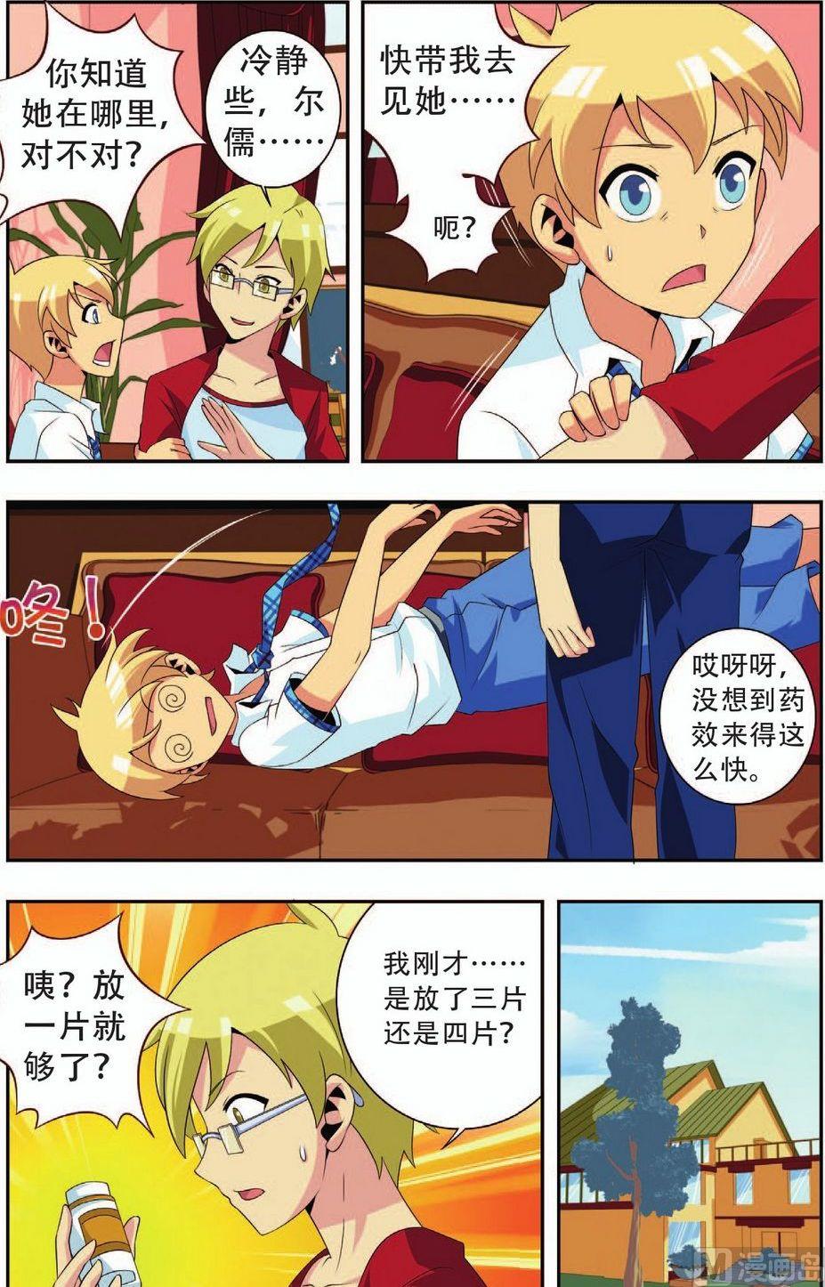 神秘猫女郎超清写真漫画,第23话1图