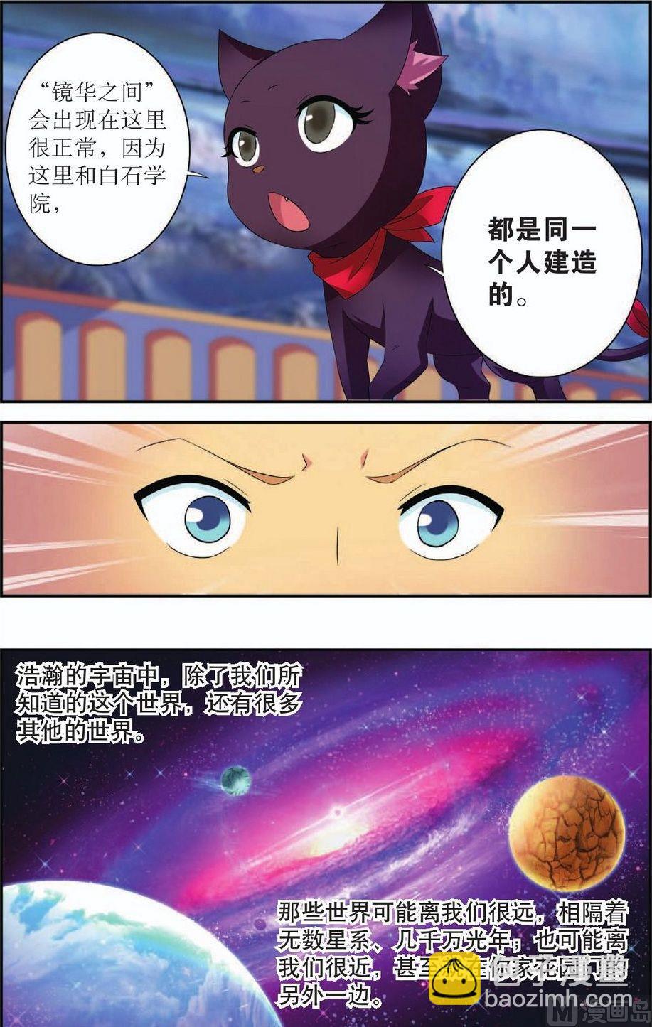 神秘猫故事合集漫画,第43话1图