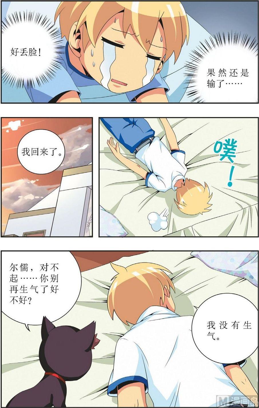 神秘猫女郎超清写真漫画,第5话2图