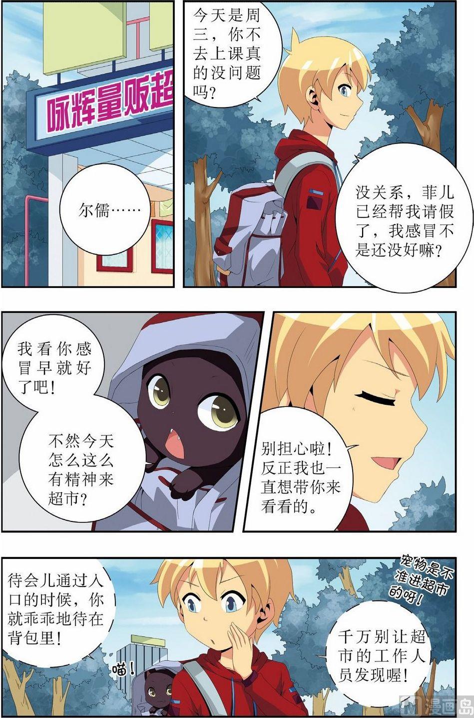 神秘猫故事合集漫画,第9话1图