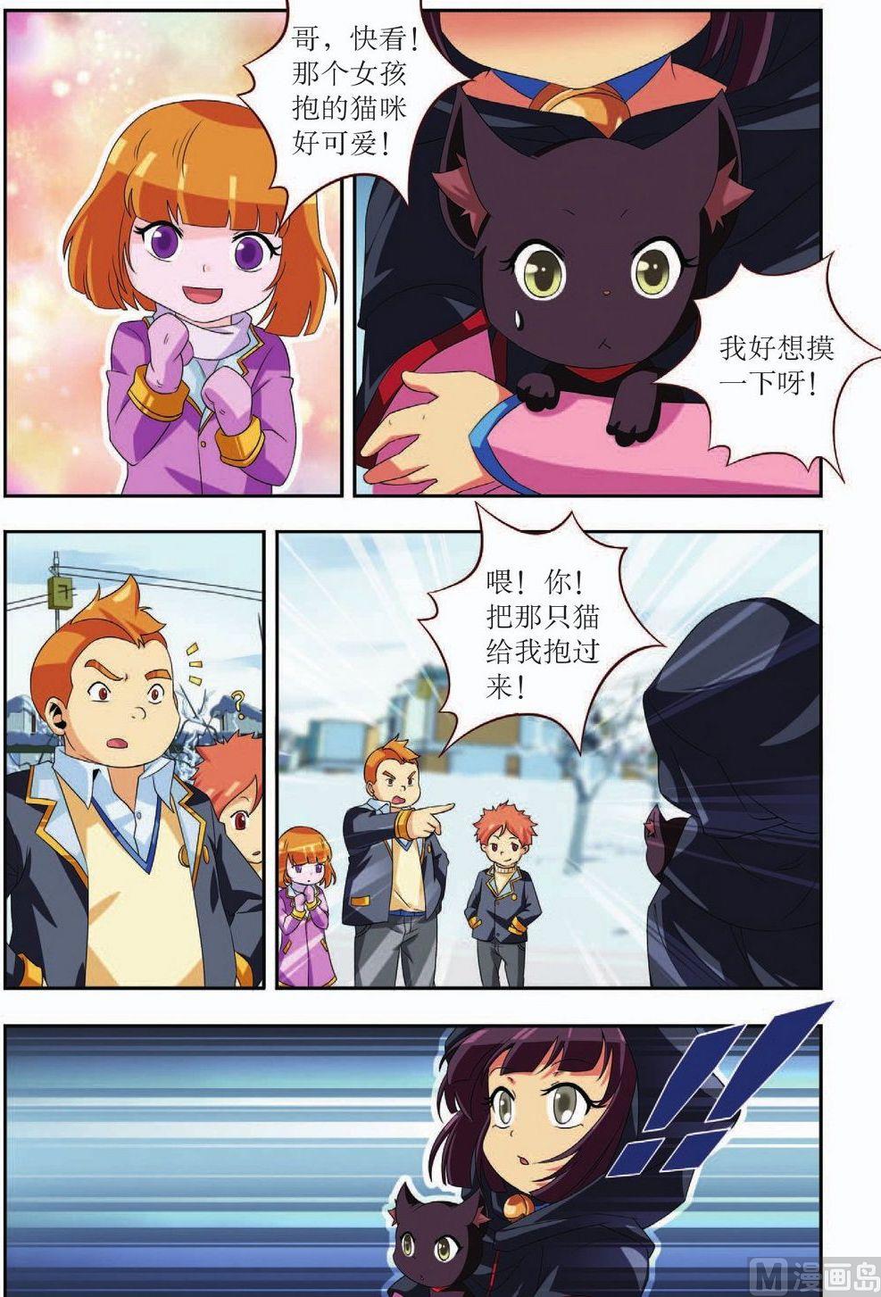 神秘猫女小说漫画,第31话1图