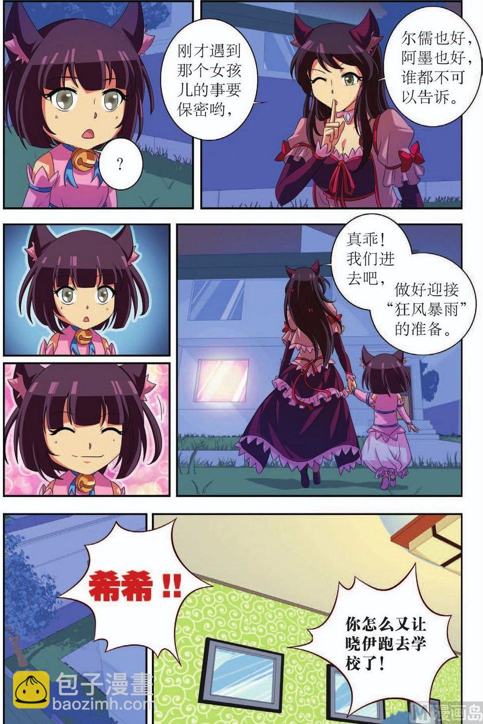 神秘猫女脱下面具漫画,第38话1图