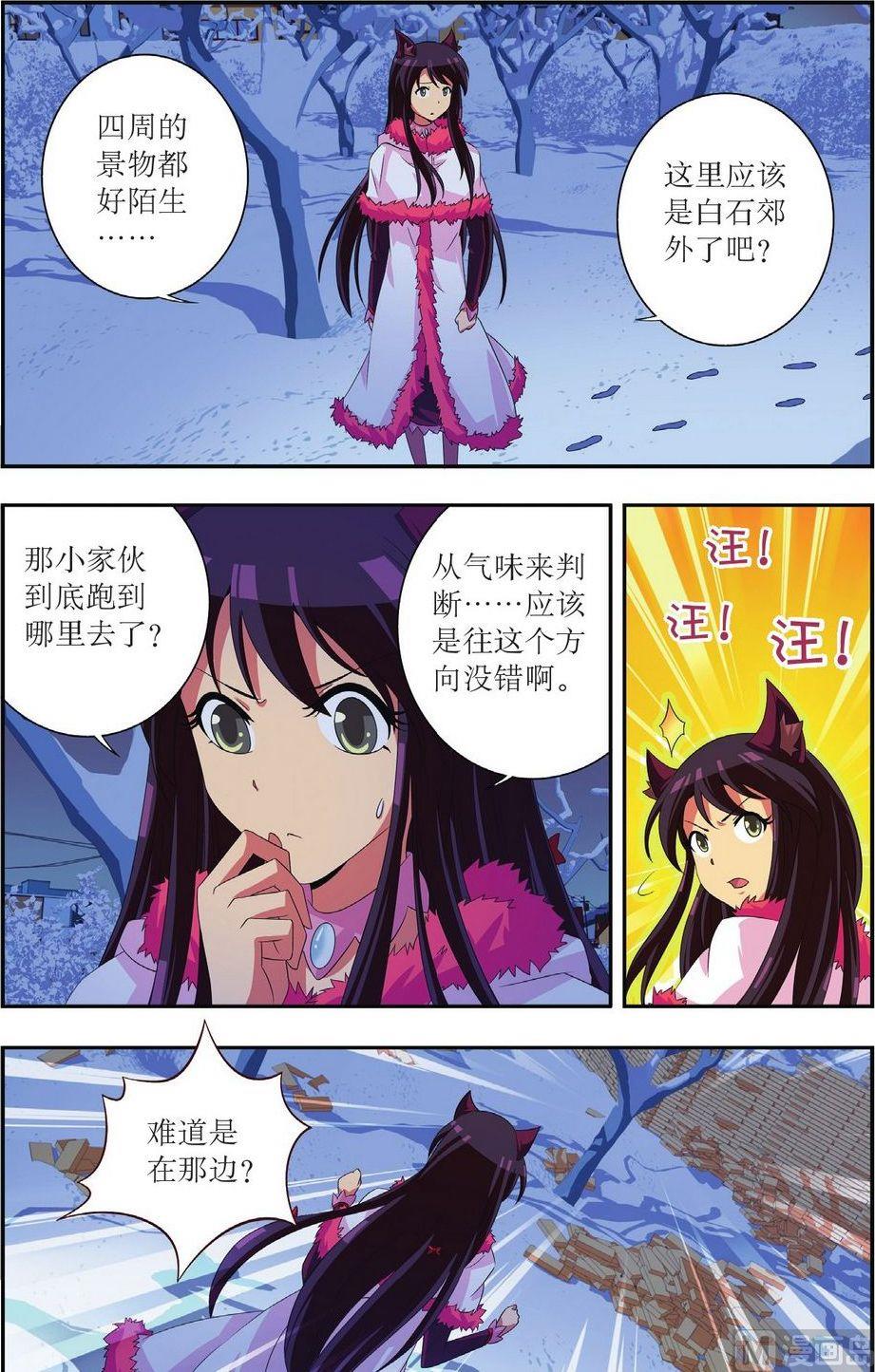 神秘海域高清完整版在线观看漫画,第30话1图