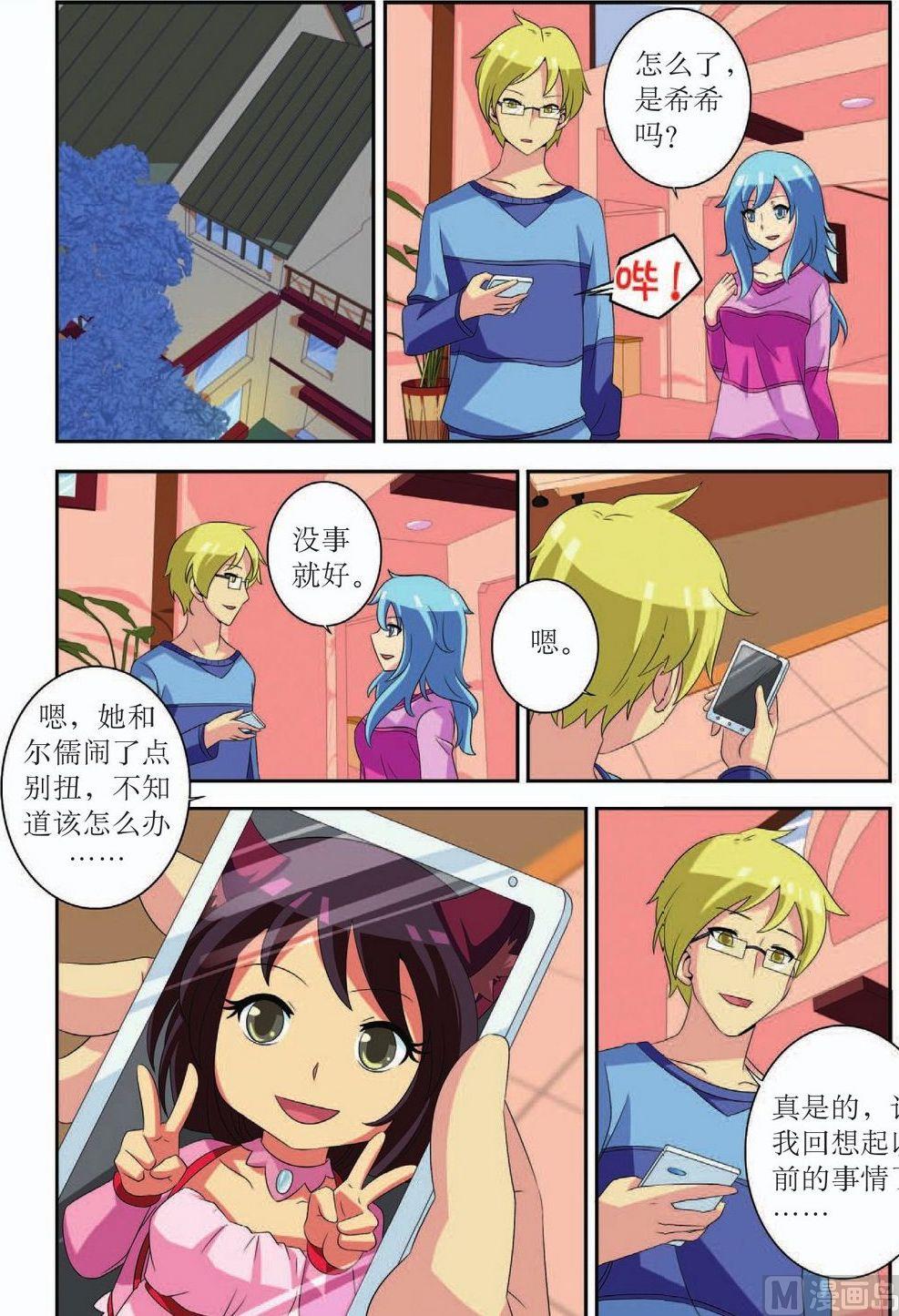 神秘猫咪头像漫画,第41话2图