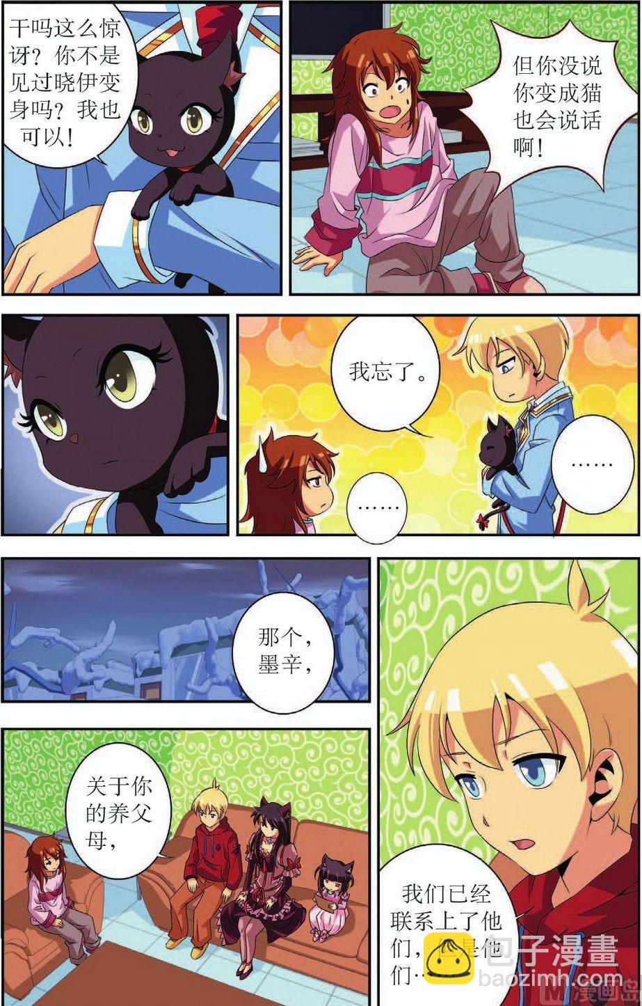 神秘猫故事合集漫画,第35话1图