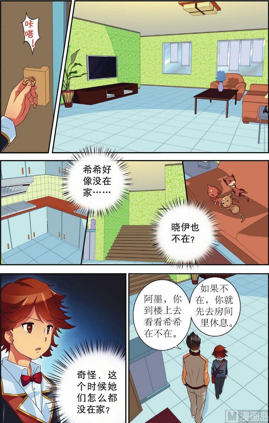 神秘猫故事合集漫画,第52话2图