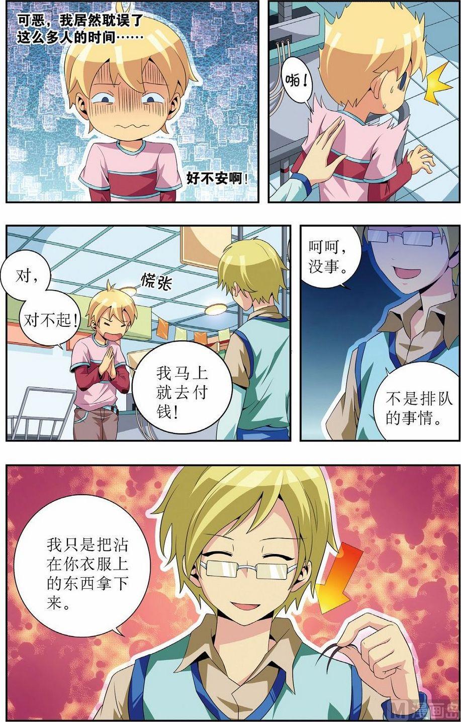 神秘猫女图片漫画,第7话1图