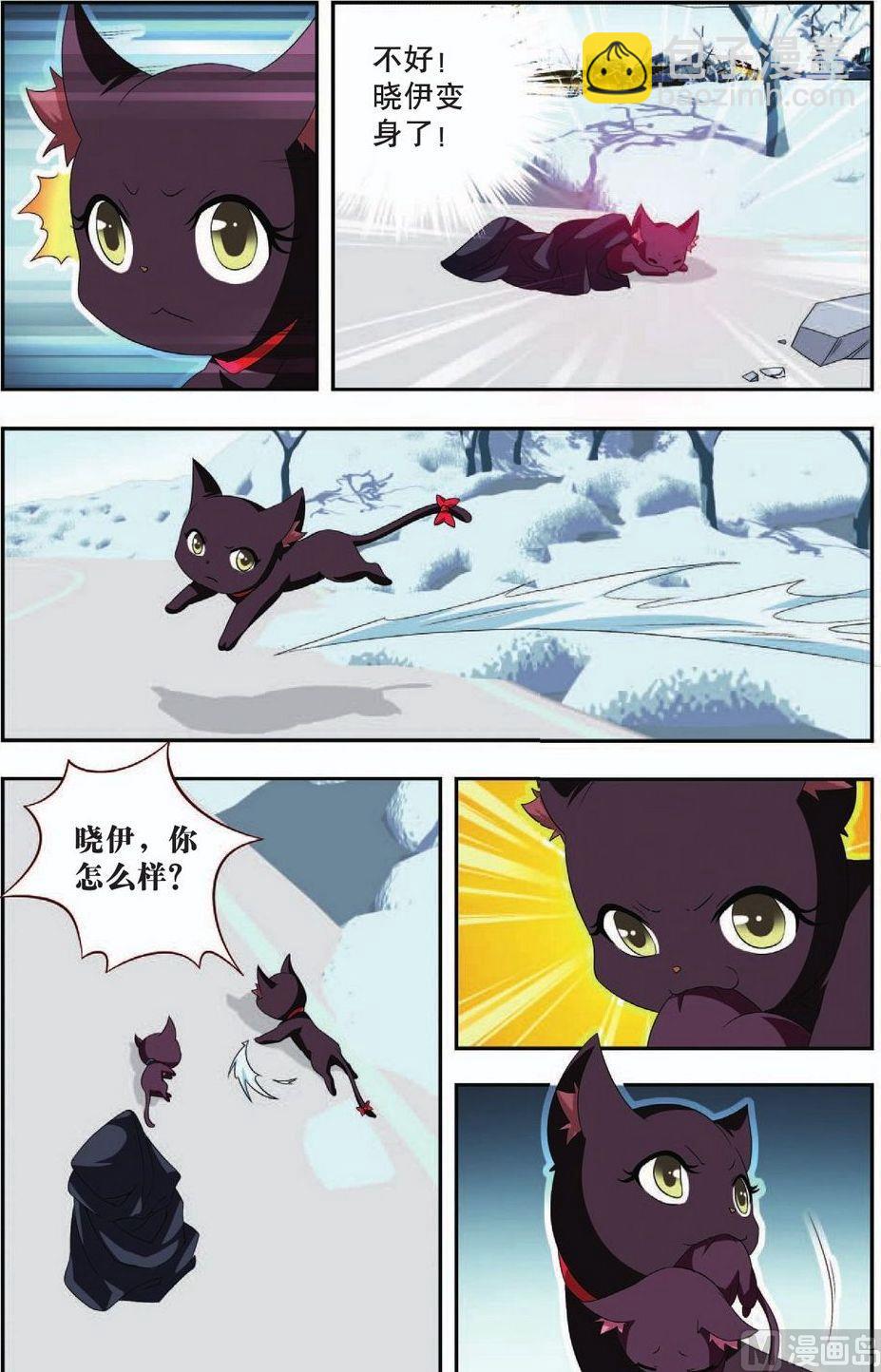 神秘猫女小说漫画,第31话2图