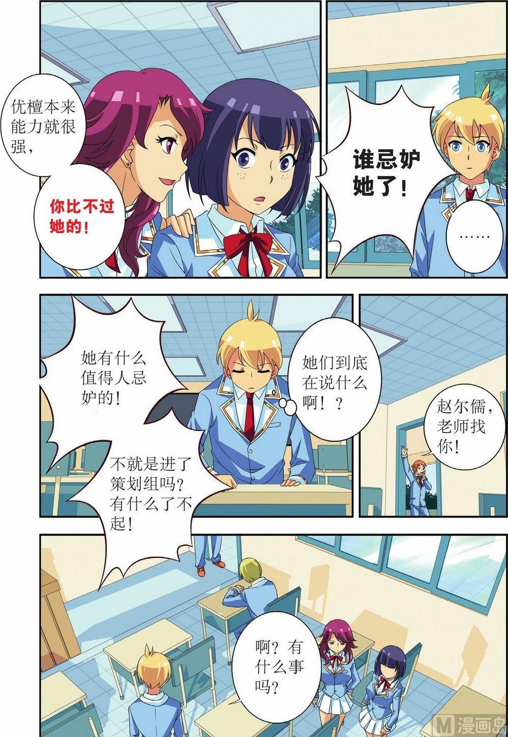 神秘猫咪头像漫画,第49话2图
