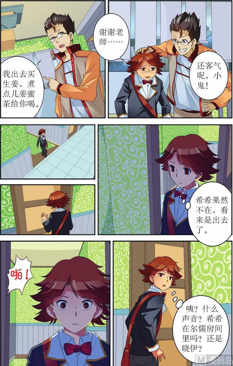 神秘猫故事合集漫画,第52话1图