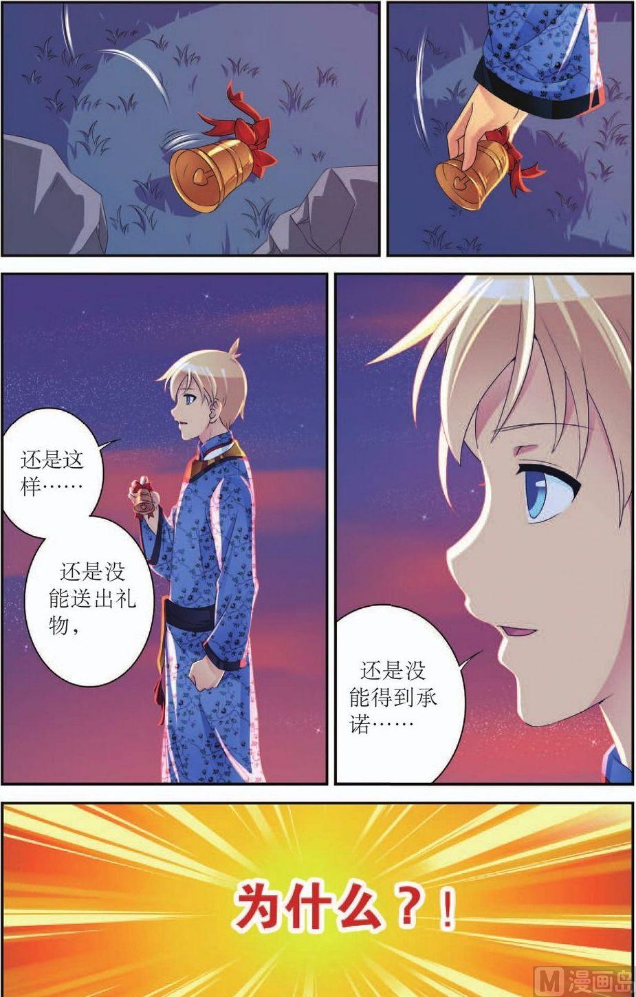 神秘猫咪任务在哪漫画,第47话2图