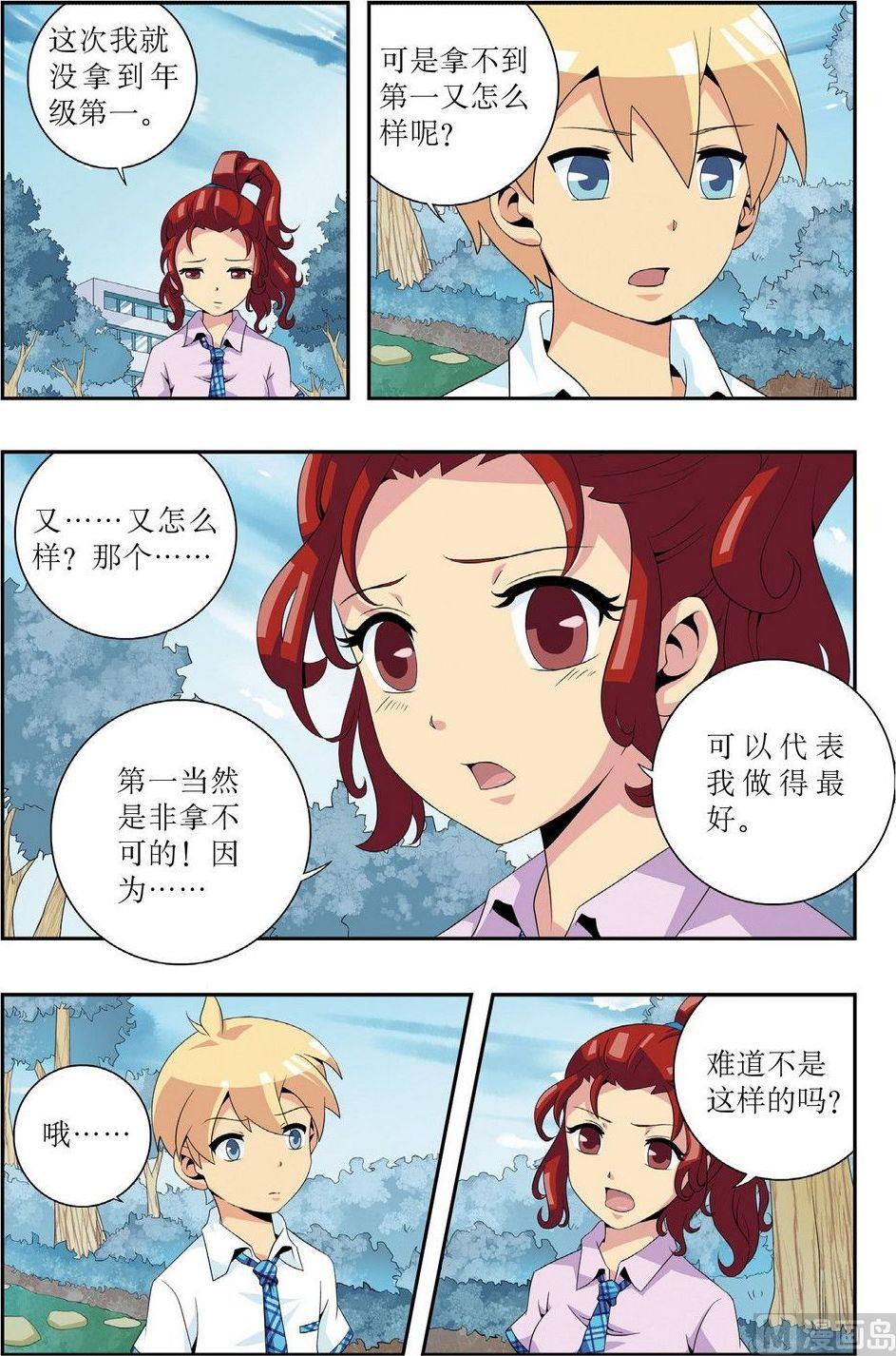 神秘猫咪头像漫画,第4话1图