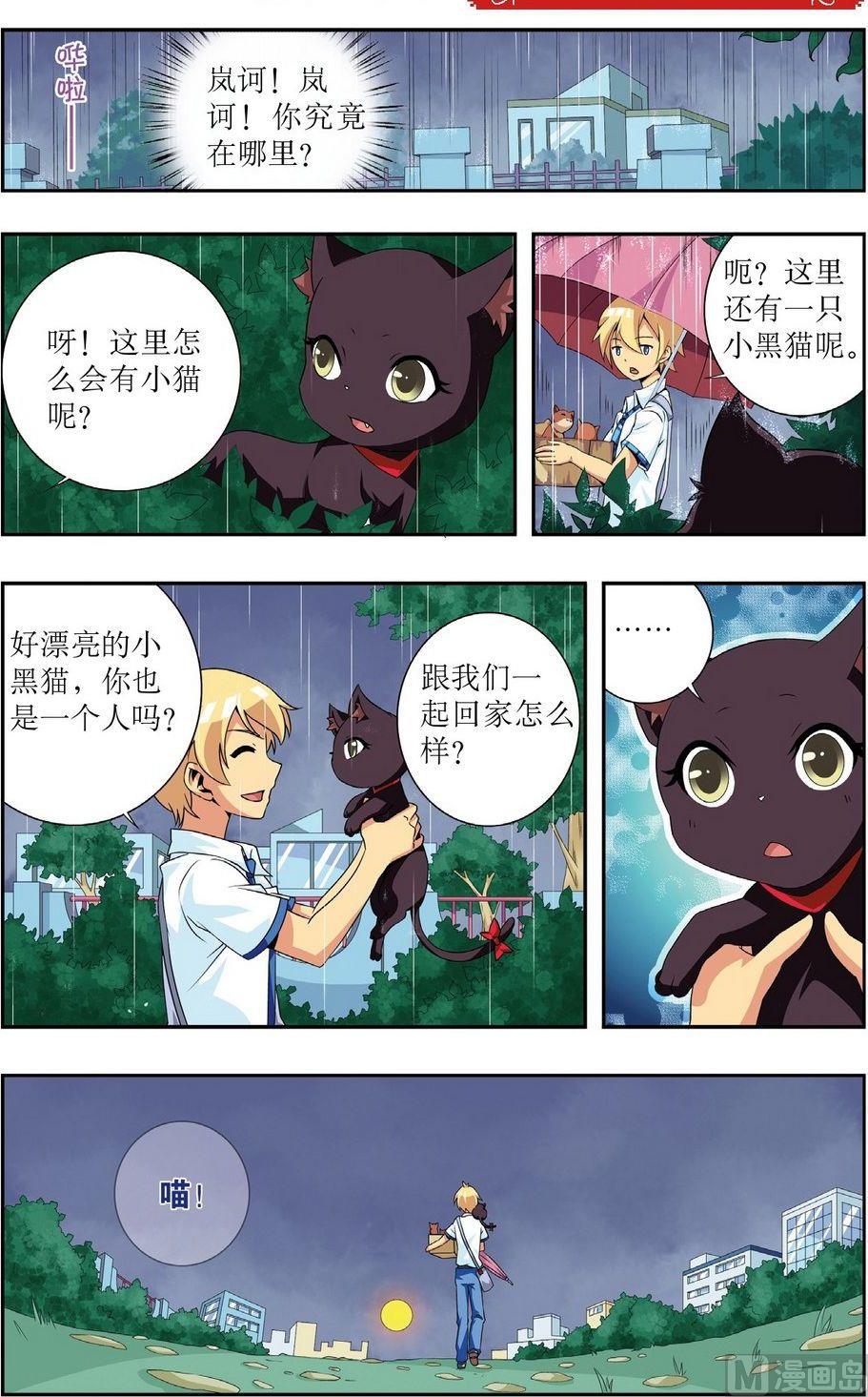 神秘老公是夜帝小说漫画,番外（1）2图