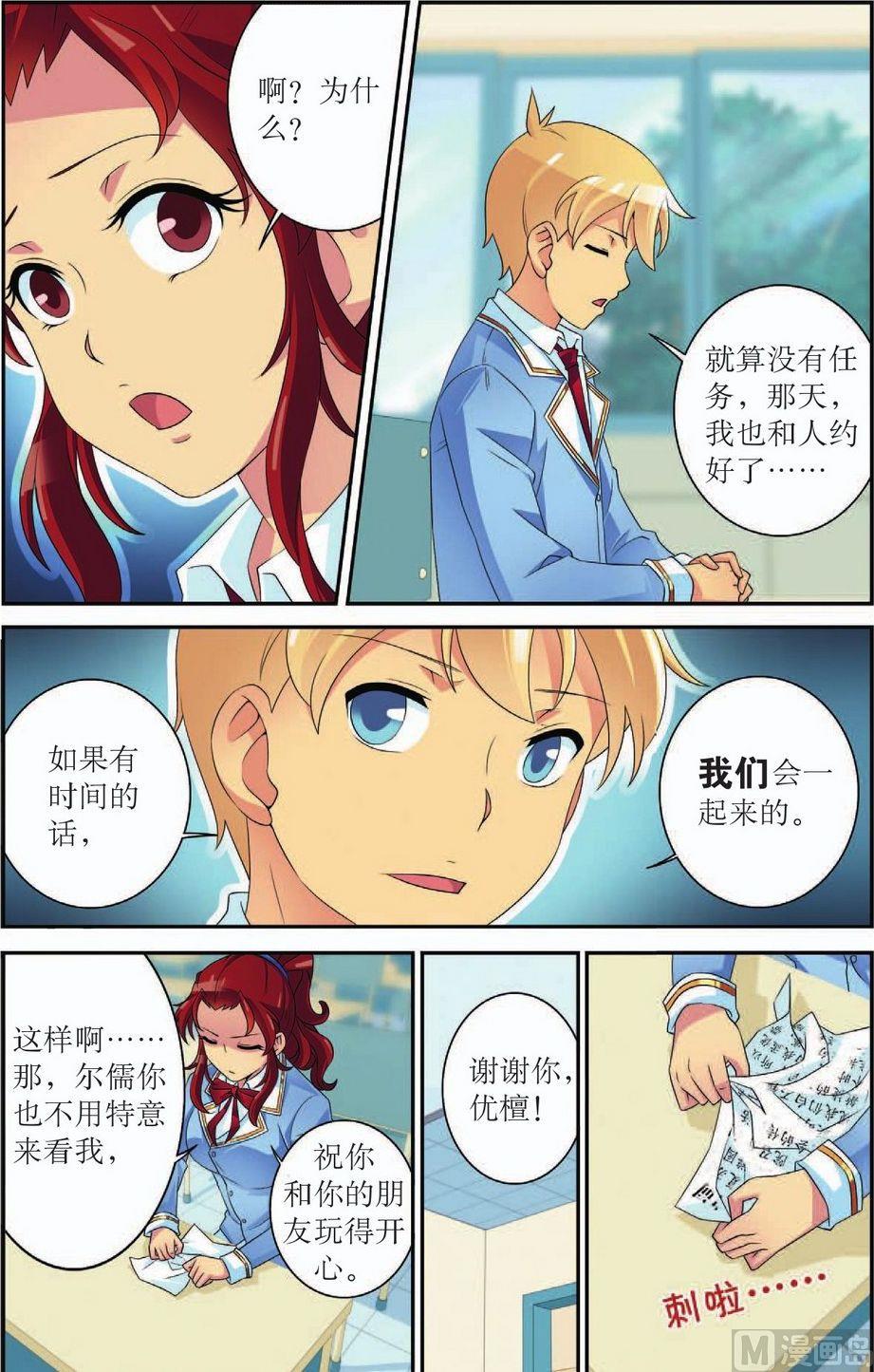 神秘猫咪头像漫画,第51话.2图