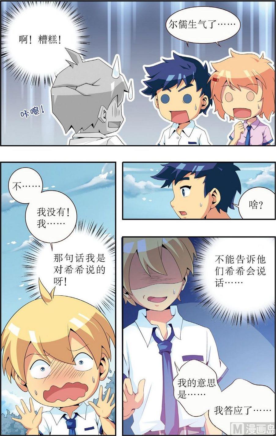 神秘猫故事合集漫画,第3话2图