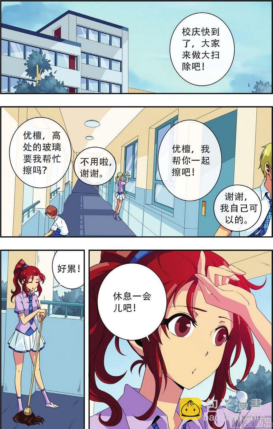 神秘人质电视剧全集漫画,第19话2图