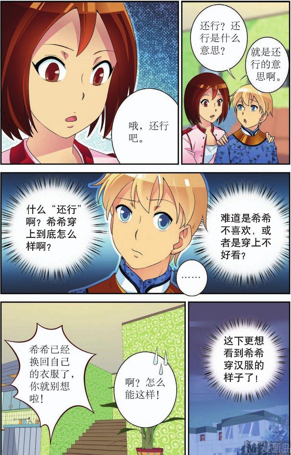 神秘猫女小说漫画,第46话2图