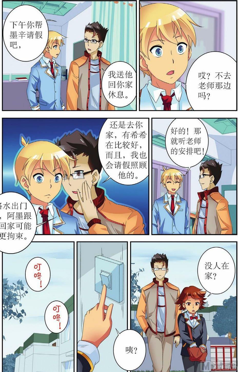神秘猫故事合集漫画,第52话1图