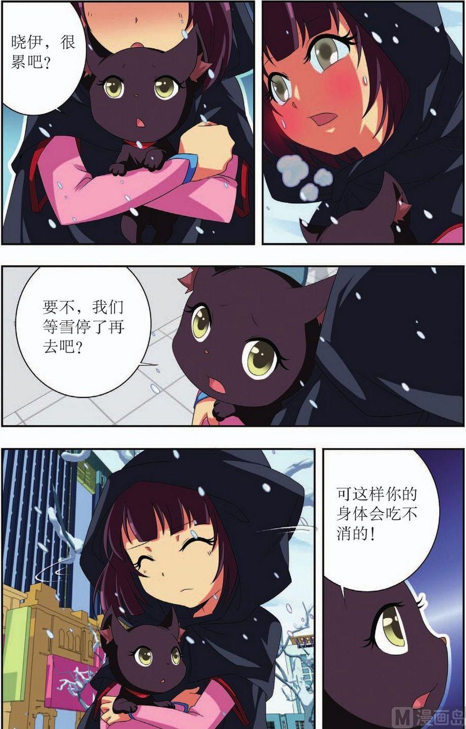 神秘猫女孩肖定丽电子版漫画,第31话1图