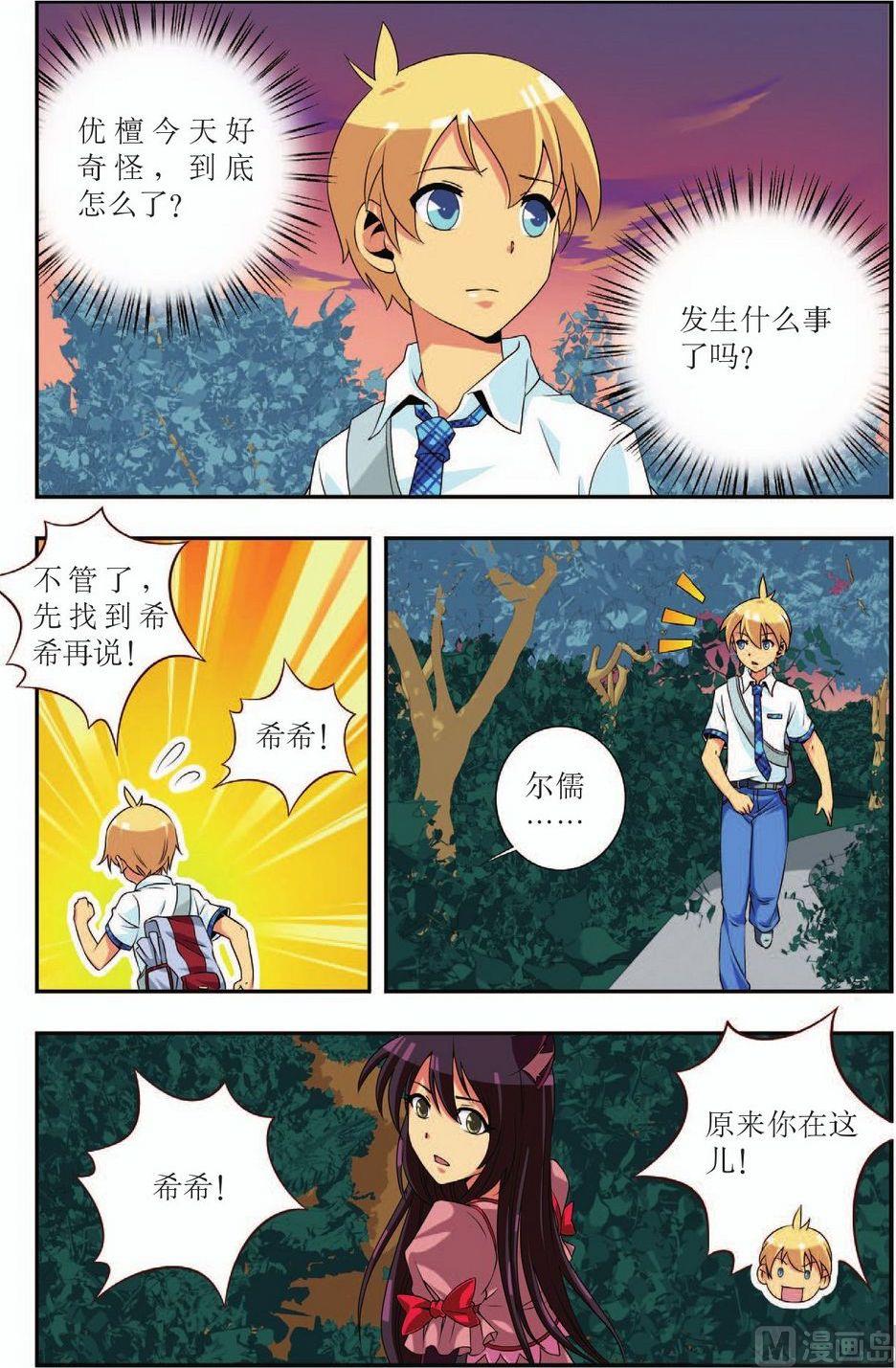 神秘猫故事合集漫画,第18话1图